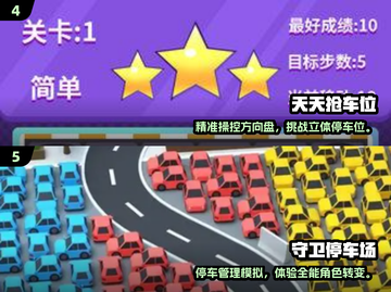 2025必玩停车场多人游戏🔥超燃合集来袭！🚗💥截图3