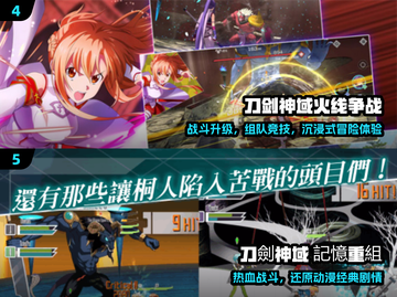 🔥2025最火刀剑神域手游推荐⚔截图3