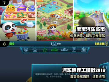 🔥2025最火修车游戏TOP榜🚗截图4