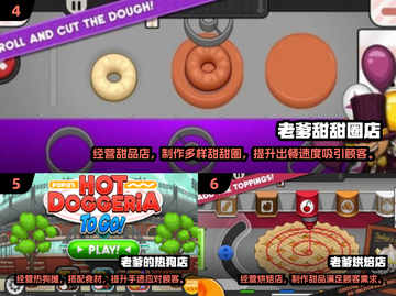 🔥2025必玩老爹游戏Top10榜单💥🎮截图3