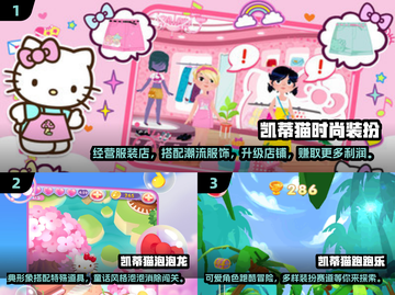 🌸2025超火凯蒂猫手游推荐，可爱到爆的游戏大全来啦！💖截图2