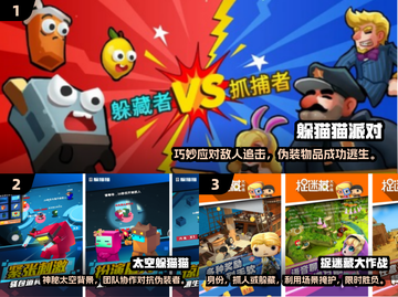 2024必玩🔥躲猫猫手游下载推荐🎮截图2