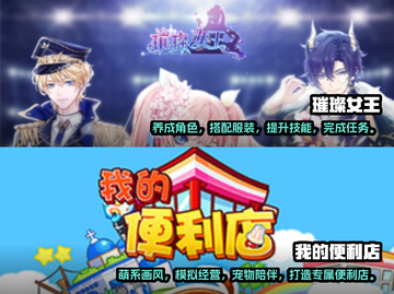2024少女必玩治愈游戏🔥超全盘点💖截图3
