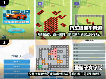 🔥2025最🔥的免费益智手游推荐🎉截图3