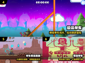 🚴‍♀2025最火单车手游TOP榜🔥截图3