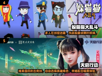 🔥2024必玩团队竞技手游下载大全🔥截图3