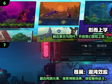 🔥2025必玩！空洞骑士同类神作大公开💥🎮截图4