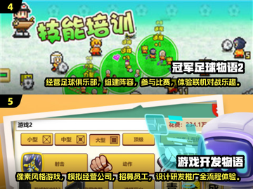 🔥2025超人气开罗经营游戏下载大全🎮截图3