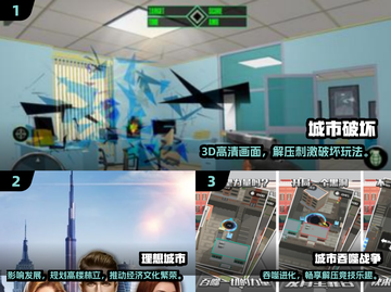 2025热门城市小游戏合集🎮超有趣！截图2
