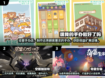 🔥2025最新手游排行榜出炉！🎮好玩到停不下来截图2