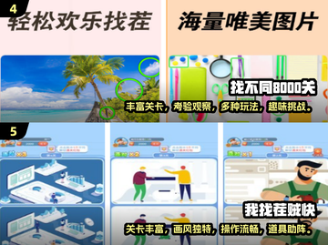🔥怀旧80找茬游戏大揭秘！经典排行榜不容错过🎉截图3