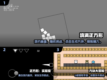 2025必玩🔥经典正方形游戏合集💥截图2