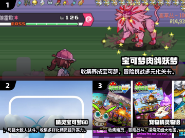 2025最受欢迎精灵手游🔥宝可梦迷必玩✨截图2