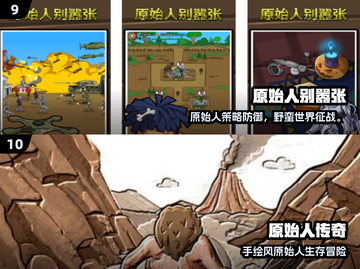 🔥2025野蛮游戏排行榜TOP10！🔥截图5