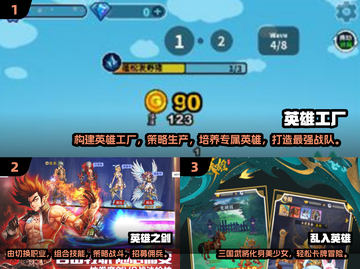 🔥2025最火英雄游戏榜！🎮高人气神作推荐截图2