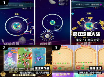 🔥2025最火球球大战手游💥截图2