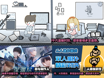 🌟2023超火情侣游戏合集，甜到齁！❤截图2