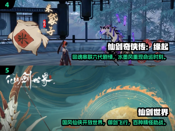 🔥2025仙剑奇侠传游戏TOP榜✨截图3