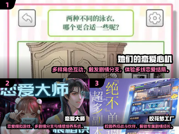 2025必玩女友游戏榜单🎮高甜互动推荐截图2