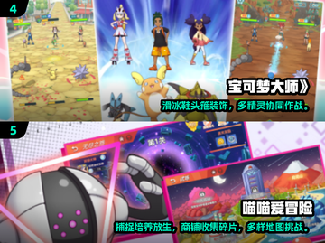 🔥2024宝可梦游戏大全来了！最新版等你来玩Pokémon🎉截图3