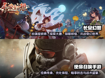 🔥2024必玩手游排行榜✨下载分享🎉截图3