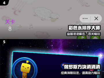 🔥2025爆款小游戏TOP榜🎮截图3