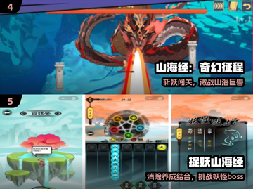🔥2025最火山海经手游TOP榜💥截图3