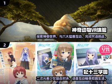 2024必玩🔥手机VR游戏推荐🎉截图3