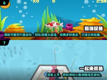 2025超火小猫抓鱼游戏榜单🎮钓你上瘾！截图4
