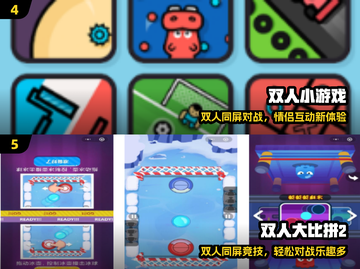 🔥2025最甜情侣小游戏免费玩！💑截图3