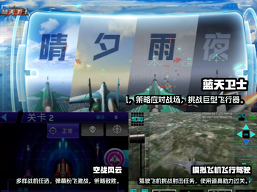 ✈2024必玩！超燃驾驶飞机手游推荐🔥截图2