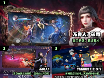 🔥2025最上头的不良人游戏💥截图2