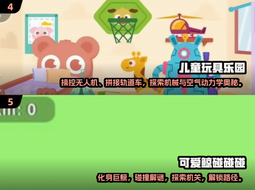 2025超火小孩游戏推荐🔥简单又好玩✅截图3
