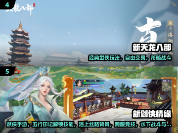 🔥2025最火武侠网游推荐✨畅玩不腻！截图3