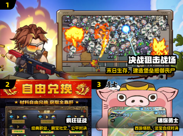 🔥3人必玩手游TOP5！🎮截图2
