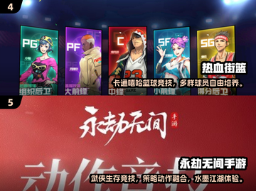 2025🔥电竞手游TOP榜新鲜出炉！🎮截图3