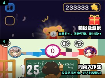 💑2025最甜情侣小游戏合集！🔥截图3