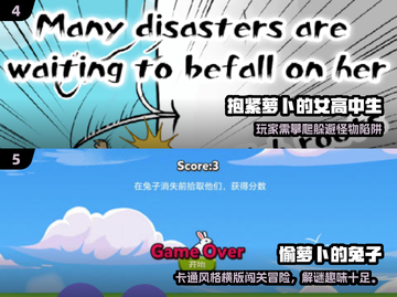 2025超火游戏🔥萝卜在哪里全攻略✨解密趣味玩法🎮截图3