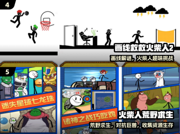 🔥2025最火火柴人游戏免费下！🎮截图3