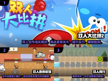 🔥2025超火双人游戏TOP榜🎮情侣闺蜜必玩截图2