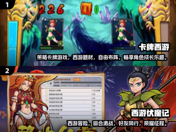 2024必玩🔥西游回合制游戏排行榜✨截图4