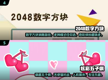 2025年最适合小孩的🔥游戏合集🎉截图3