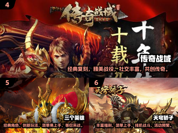 🔥2024传奇手游排行榜前10，高人气游戏大全✨截图3