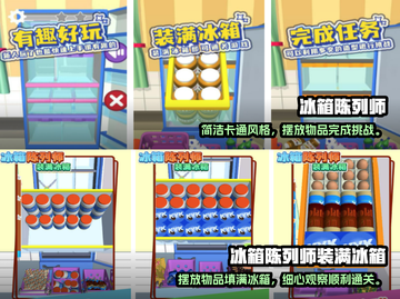 整理癖福音！这几款收纳游戏太上头了✨🎮截图3