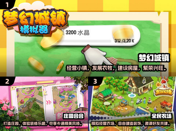 超治愈庄园游戏推荐🎮2025必玩汇总✨截图2