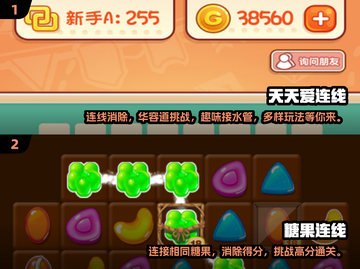 🔥2025超好玩连线消除游戏大盘点✅截图3