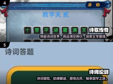 诗词迷必玩！🎉2025超有趣诗词游戏下载链接来了截图3