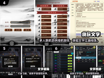 🔥2025最火文字游戏TOP10榜单出炉！🎮截图3