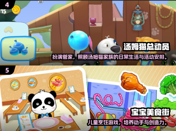 🔥2025超火儿童游戏合集！🎮宝宝爱玩TOP榜💥截图3