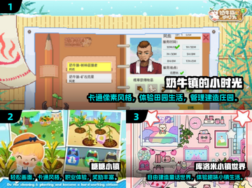 ✨2025超火小镇游戏合集来了！媲美米加小镇的趣味体验🔥截图2
